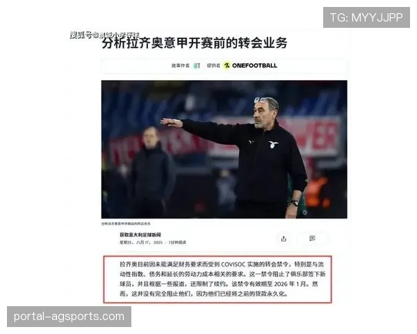 萨里：在拉齐奥的执教生涯充满挑战，但我不后悔来到这里